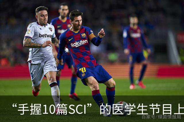 “手握10篇SCI”的医学生节目上盲猜病情引争议，人民日报：临床不是秀场，医学容不得“盲猜”