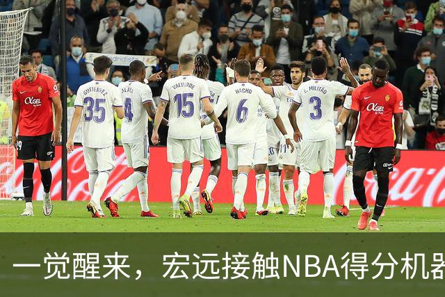 一觉醒来，宏远接触NBA得分机器！杜锋有望回归指导，国青锋线正式离队