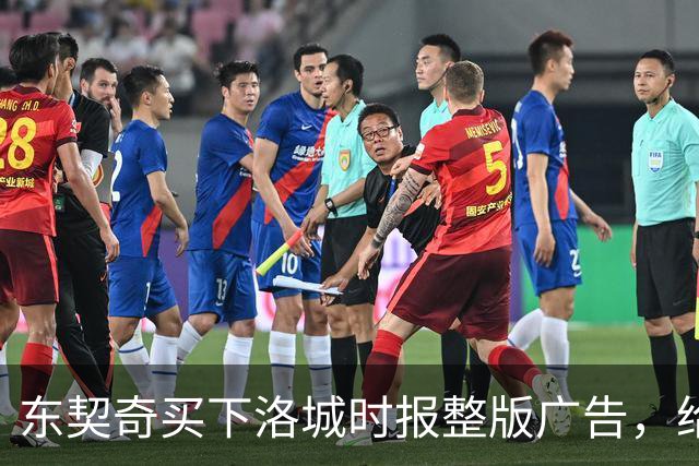 东契奇买下洛城时报整版广告，给湖人球迷写了一封信