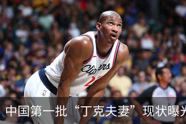 中国第一批“丁克夫妻”现状曝光，后遗症明显，他们终于后悔了？