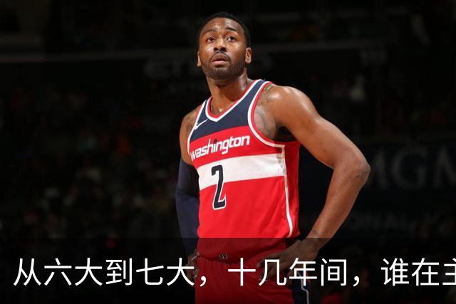 从六大到七大，十几年间，谁在主持党中央工作？