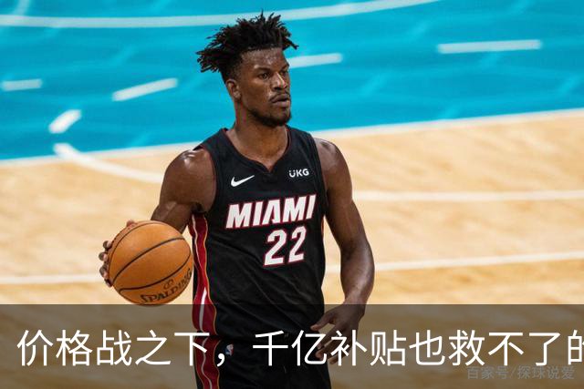 价格战之下，千亿补贴也救不了的车市真相
