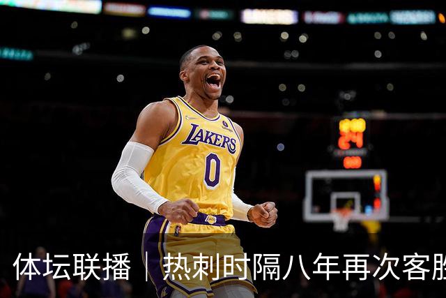 体坛联播｜热刺时隔八年再次客胜切尔西，徐嘉余打破世界纪录