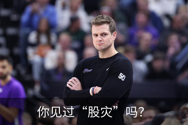 你见过“股灾”吗？