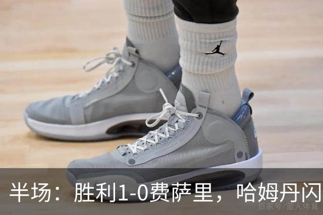 半场：胜利1-0费萨里，哈姆丹闪击，C罗中柱