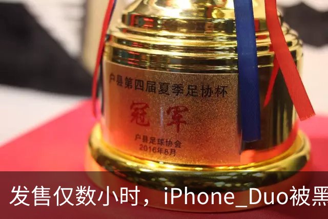 发售仅数小时，iPhone Duo被黑客团队越狱