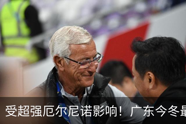 受超强厄尔尼诺影响！广东今冬最低1.5～4.5℃，东莞可能会下雪吗？