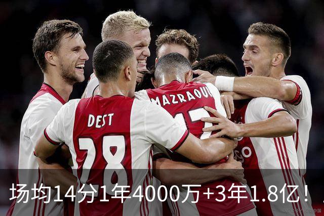 场均14分1年4000万+3年1.8亿！历史第1人！能打约基奇就是贵！