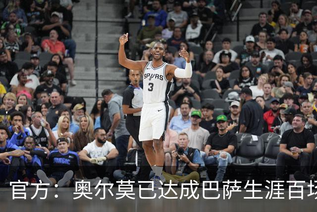 官方：奥尔莫已达成巴萨生涯百场里程碑，今日领到纪念球衣
