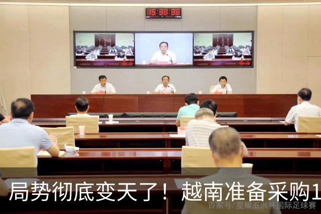 局势彻底变天了！越南准备采购100台盾构机，中方提前一步，官宣管制盾构机出口，引发舆论热议！