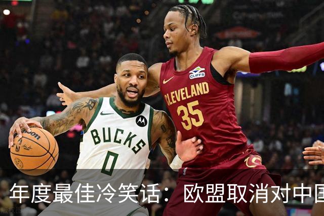 年度最佳冷笑话：欧盟取消对中国光伏玻璃收反倾销税