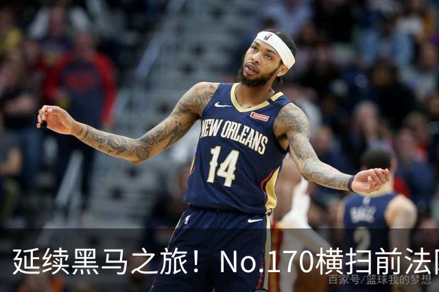 延续黑马之旅！No.170横扫前法网冠军，首进1000赛决赛创纪录