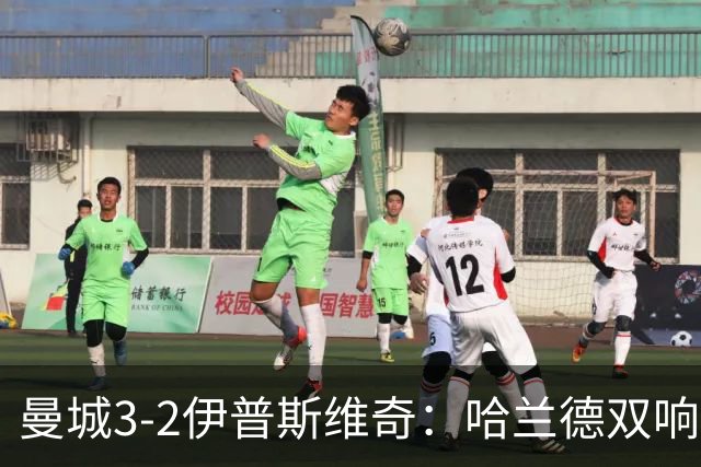 曼城3-2伊普斯维奇：哈兰德双响后跛行离场