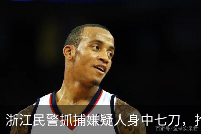 浙江民警抓捕嫌疑人身中七刀，抢救无效牺牲，28年后，他以AI影像的形式参加儿子婚礼，嘱咐儿子做一名好警察：替我守护好我们的家园