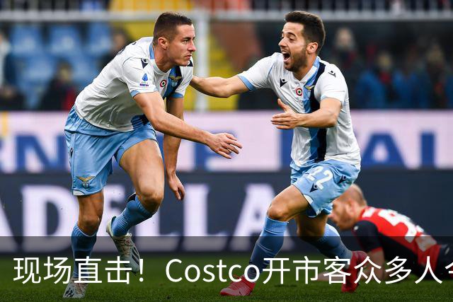现场直击！Costco开市客众多人今晚大夜排，号都发完了！明早，iPhone Duo发售！