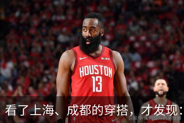 看了上海、成都的穿搭，才发现：大衣不搭裙子、运动鞋，洋气高级