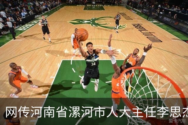 网传河南省漯河市人大主任李思杰坠楼身亡，工作人员：不方便透露