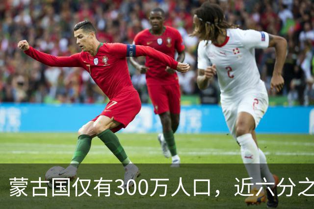 蒙古国仅有300万人口，近六分之一都是寡妇，她们的男人都去哪了