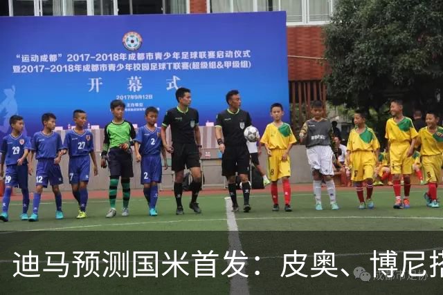 迪马预测国米首发：皮奥、博尼搭档锋线，姆希塔良出战