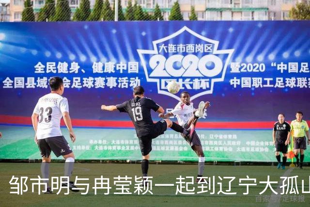 邹市明与冉莹颖一起到辽宁大孤山问道，邹市明满头白发有点憔悴