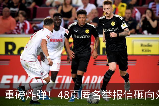 重磅炸弹！48页匿名举报信砸向刘国梁，国际乒联正式立案开启调查