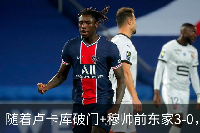 随着卢卡库破门+穆帅前东家3-0，土超最新积分榜出炉
