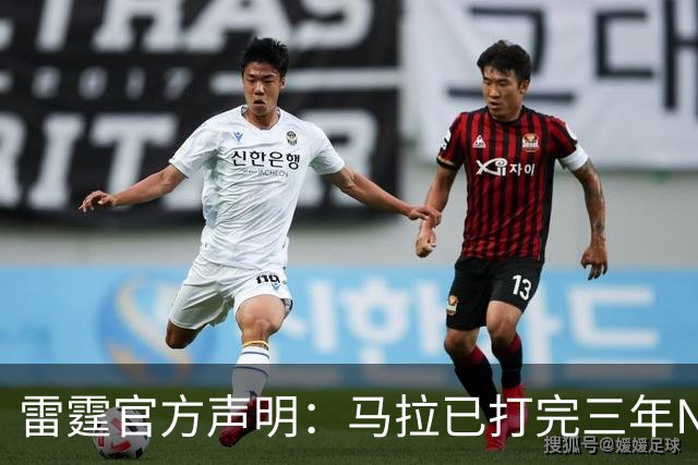 雷霆官方声明：马拉已打完三年NCAA 征战NBA无需萨拉戈萨放行