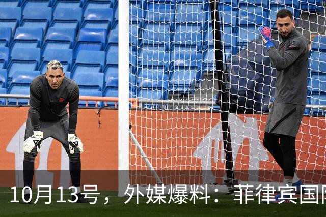 10月13号，外媒爆料：菲律宾国防部长特奥多罗下令，撤回派驻北京的全部国防武官和工作人员。不是召回一个两个，而是清空整个窗口