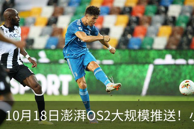 10月18日澎湃OS2大规模推送！小米红米全机型更新梯队出炉！