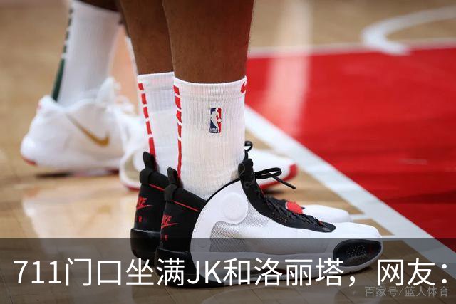 711门口坐满JK和洛丽塔，网友：这是“非全日制涩谷”？