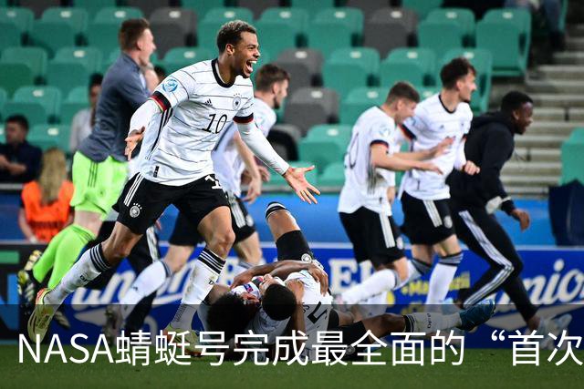 NASA蜻蜓号完成最全面的“首次飞行”模拟